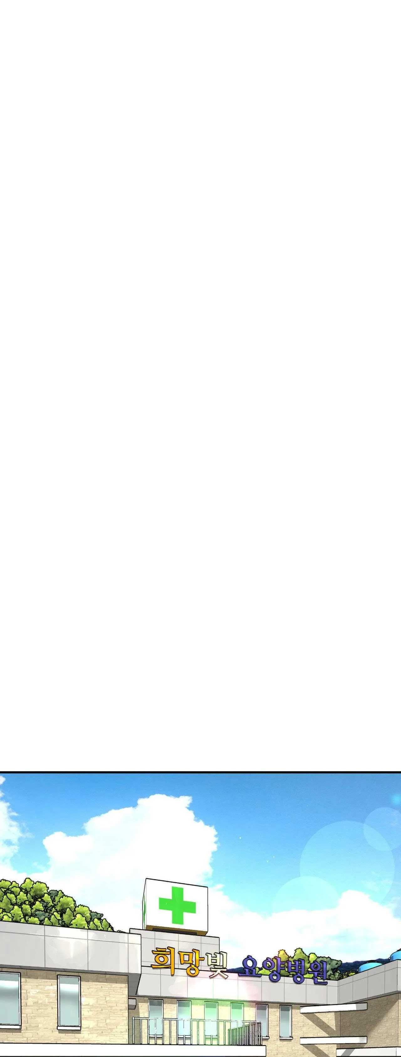 Jinx Chapter 62 Trang 8