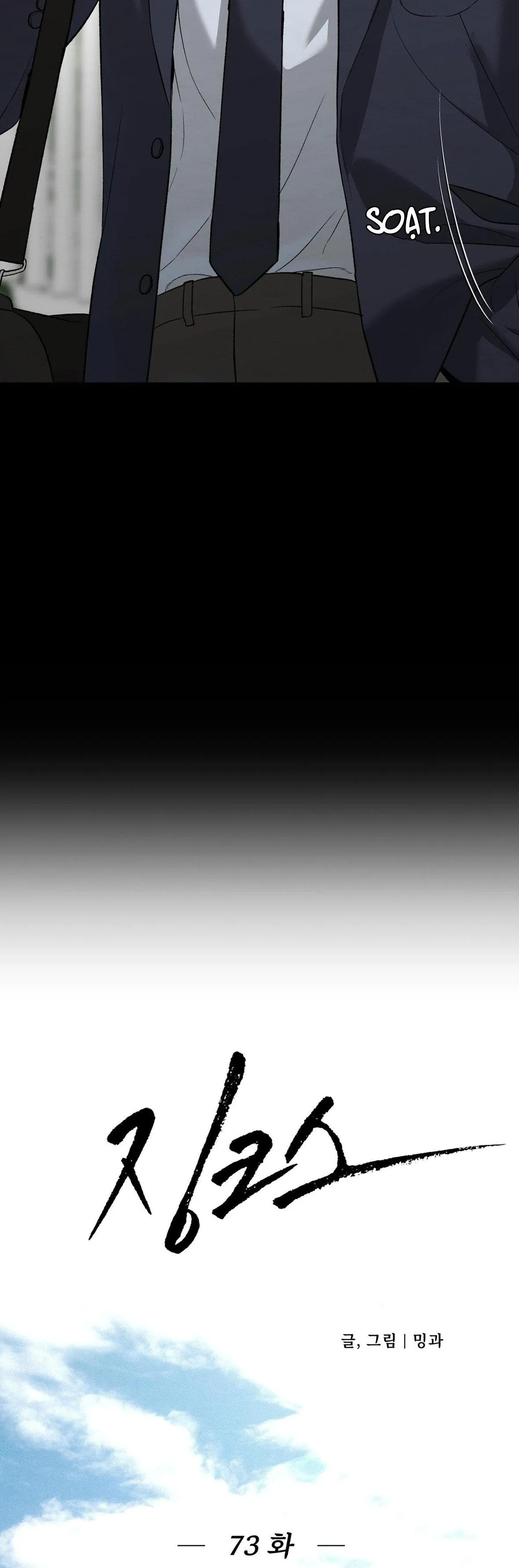 Jinx Chapter 73 Trang 6