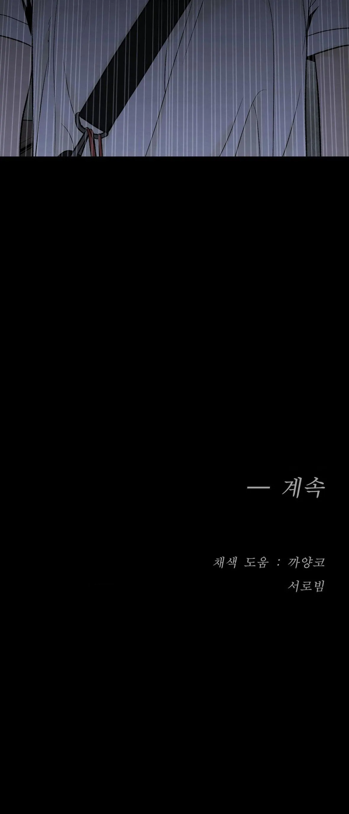 Jinx Chapter 73 Trang 74