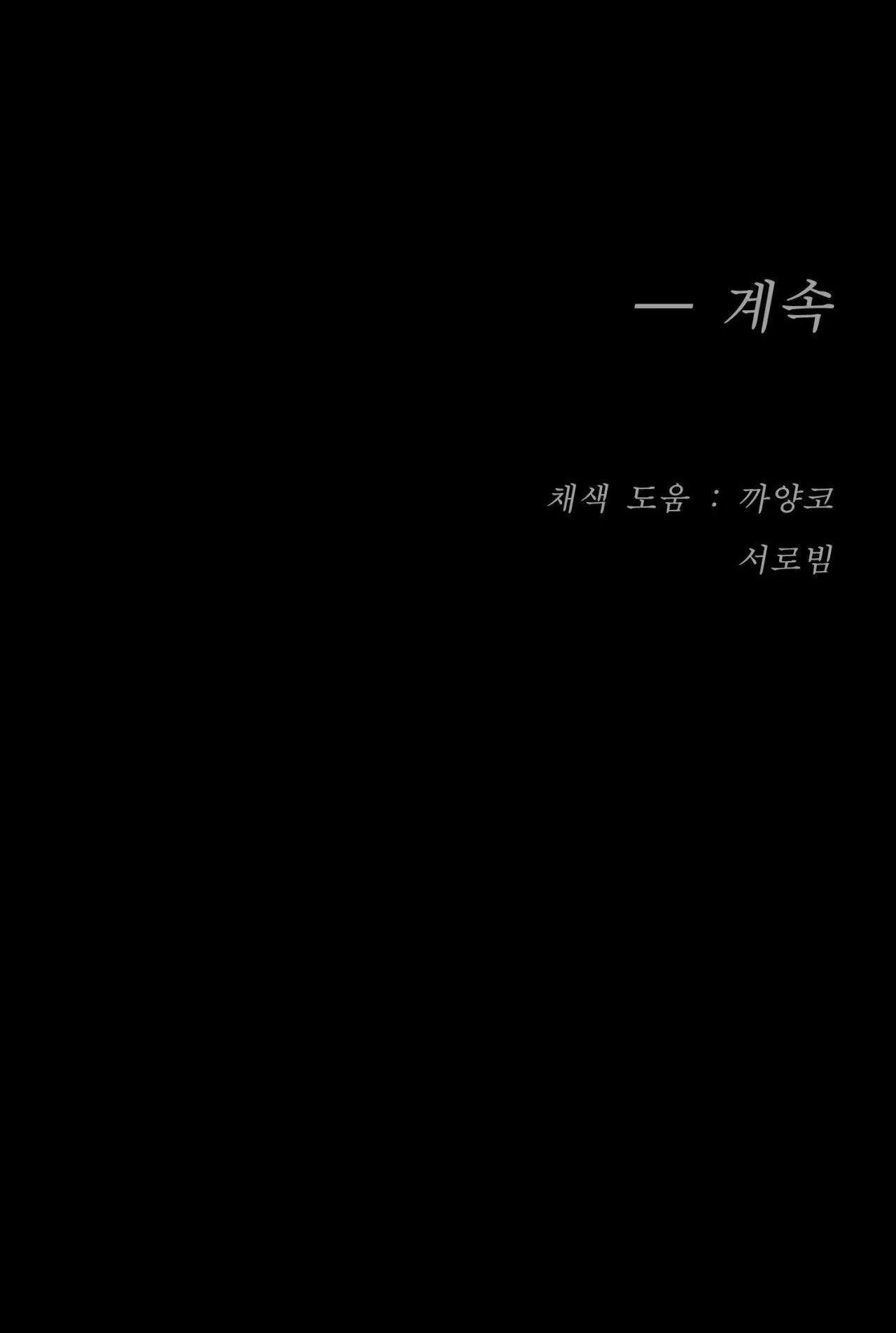 Jinx Chapter 74 Trang 94