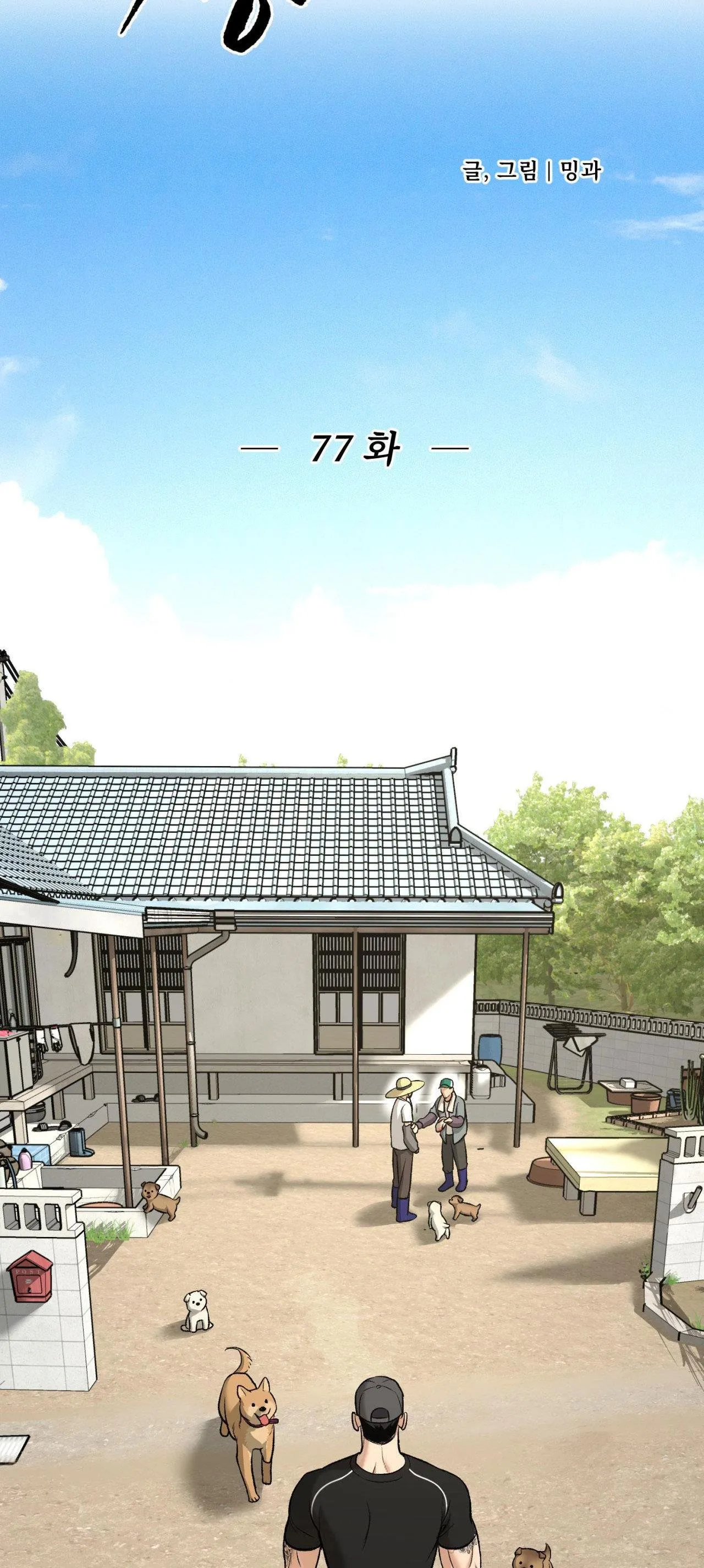 Jinx Chapter 77 Trang 21