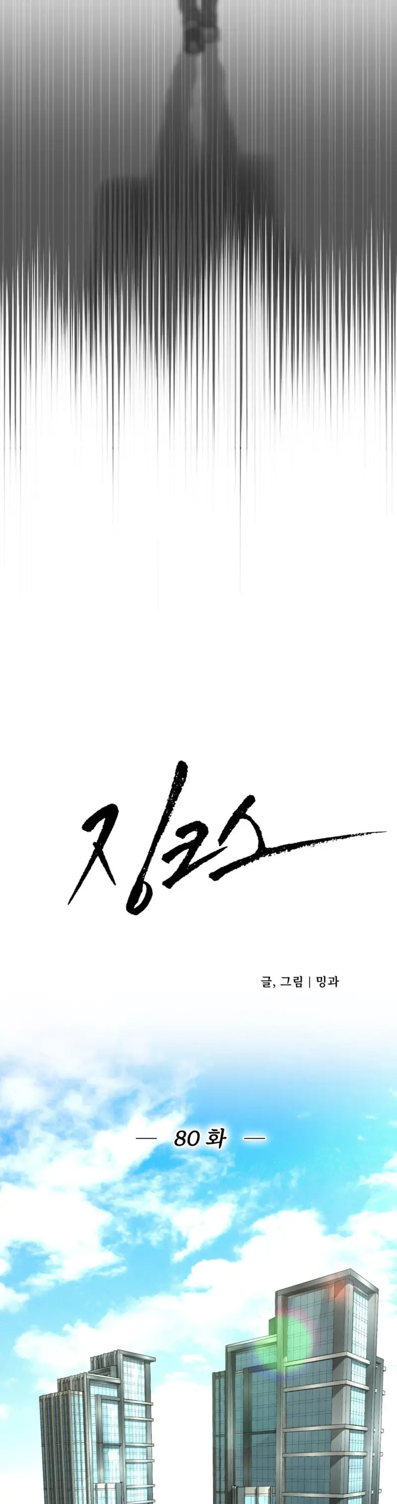 Jinx Chapter 80 Trang 13