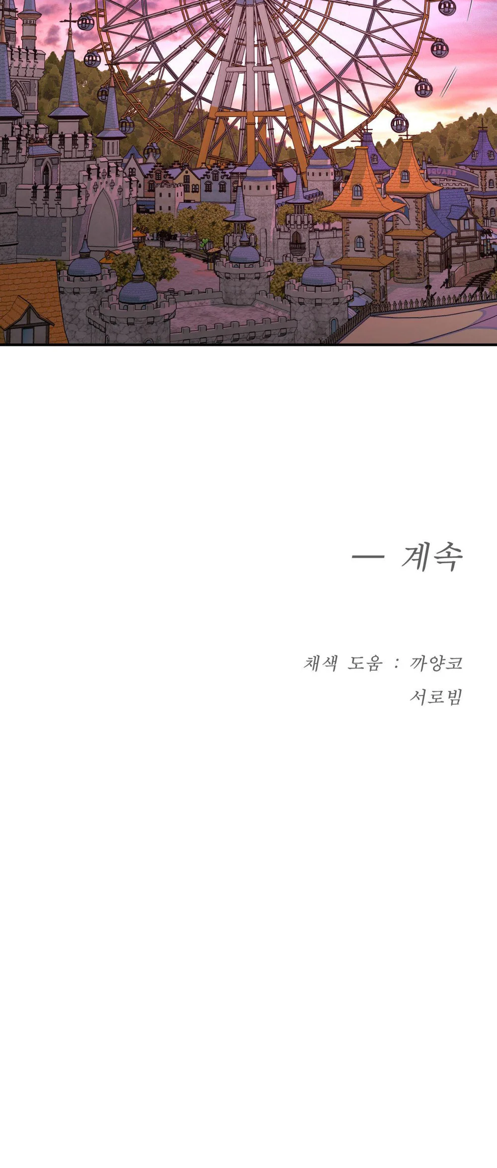 Jinx Chapter 83 Trang 85