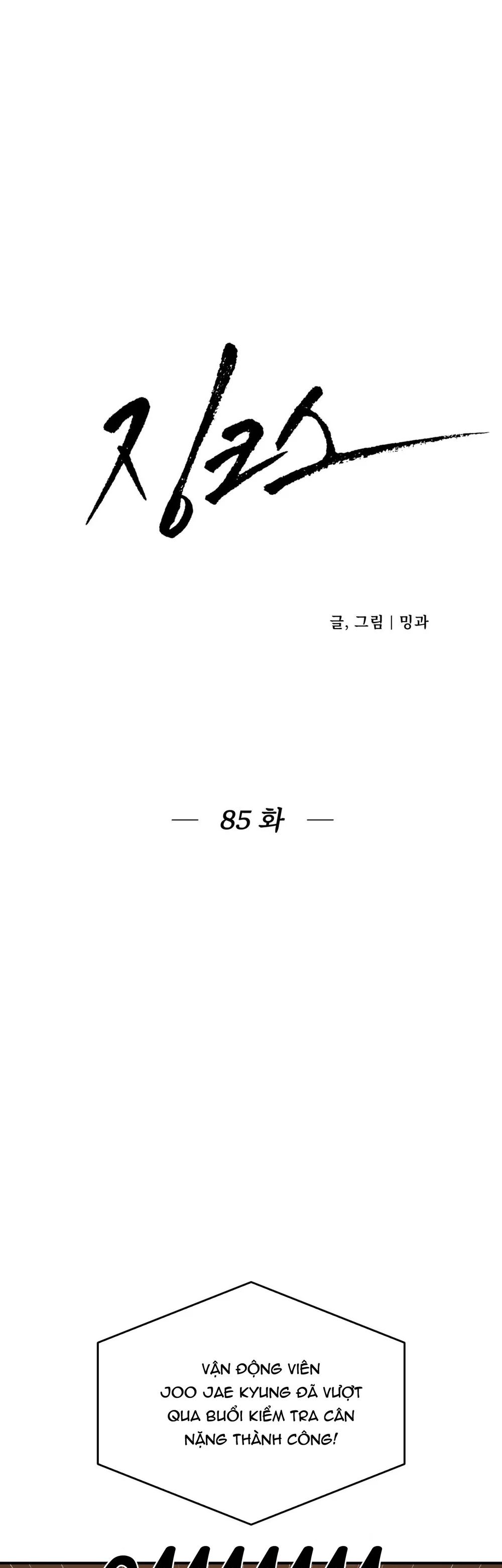 Jinx Chapter 85 Trang 22