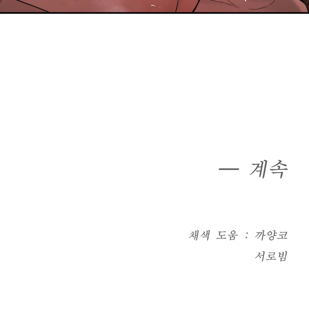 Jinx Chapter 86 Trang 84