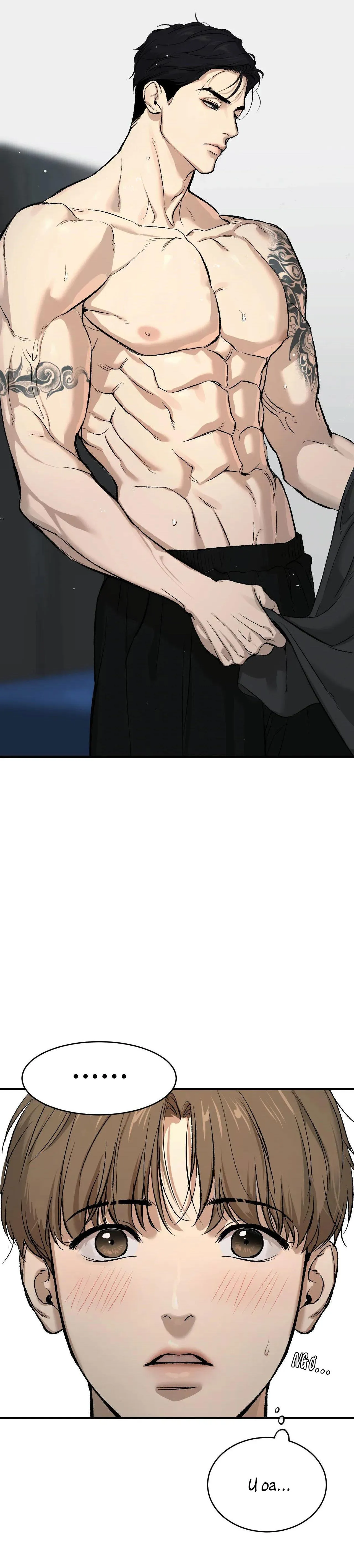 Jinx Chapter 1 Trang 38