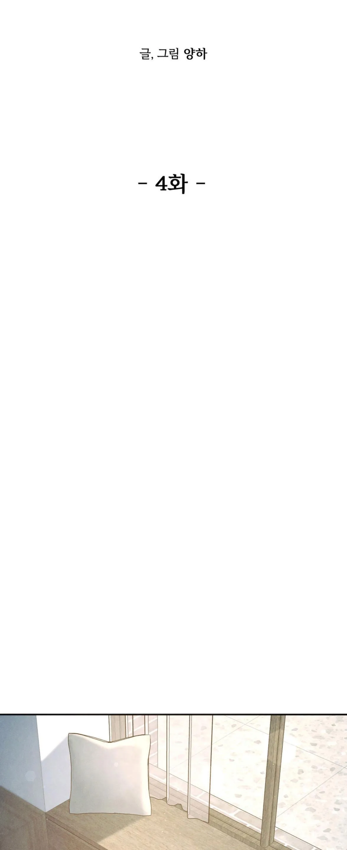 Joo Eun Chapter 4 Trang 12