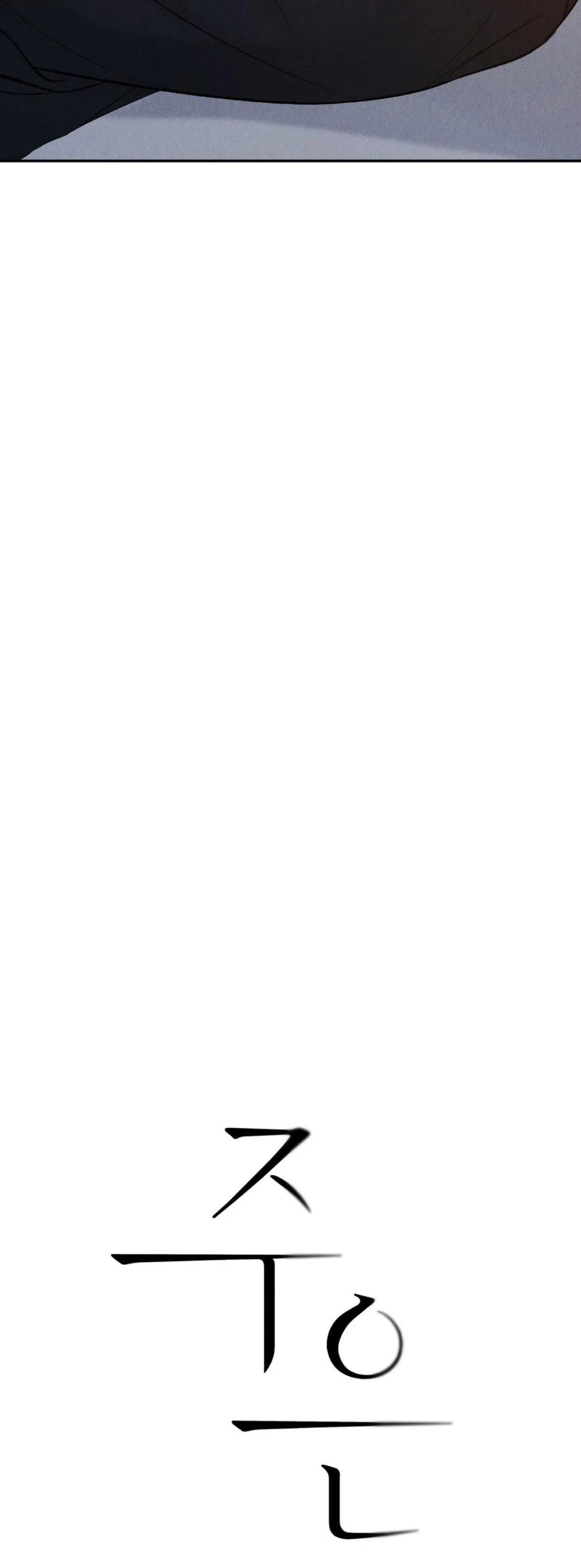 Joo Eun Chapter 10 Trang 4