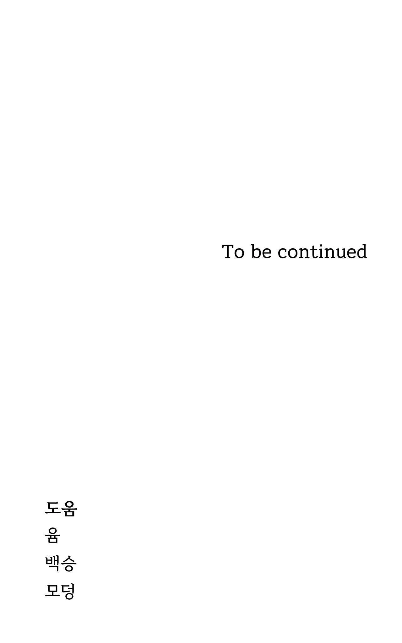 Joo Eun Chapter 12 Trang 71