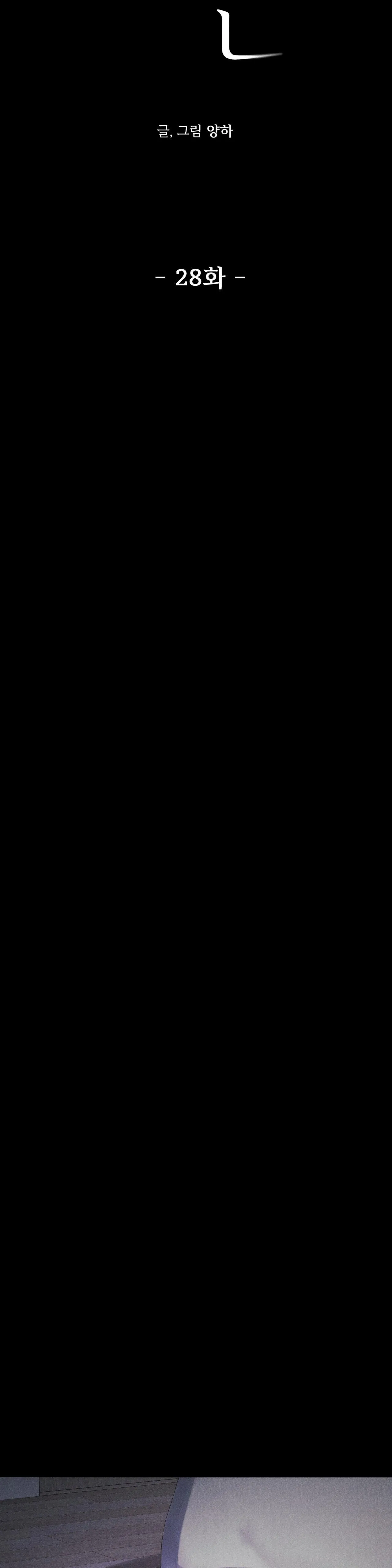 Joo Eun Chapter 28 Trang 6