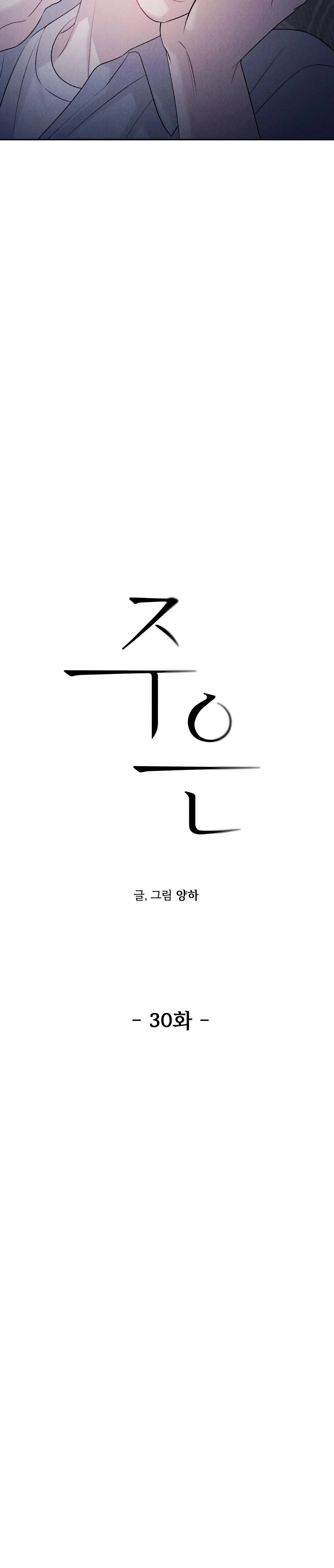 Joo Eun Chapter 30 Trang 6