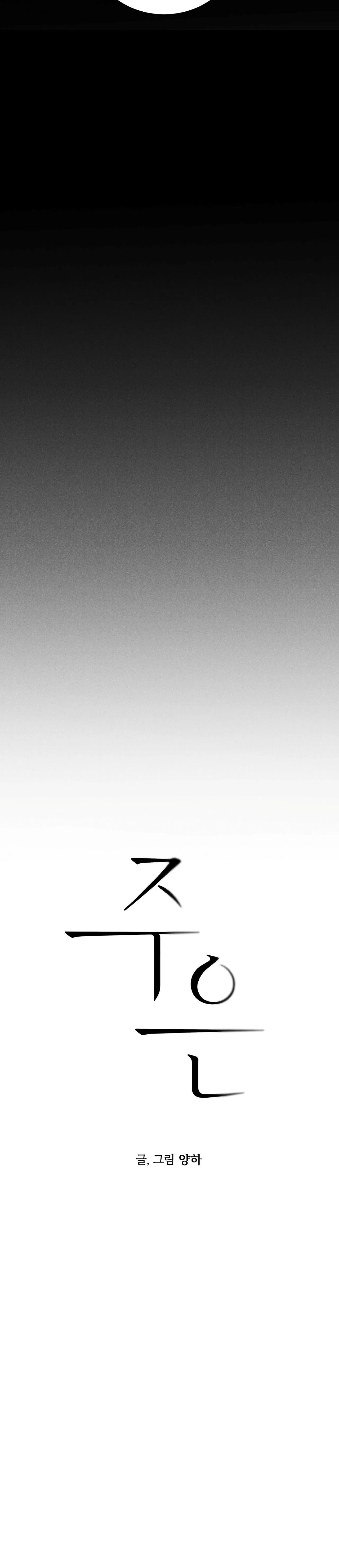 Joo Eun Chapter 32 Trang 4