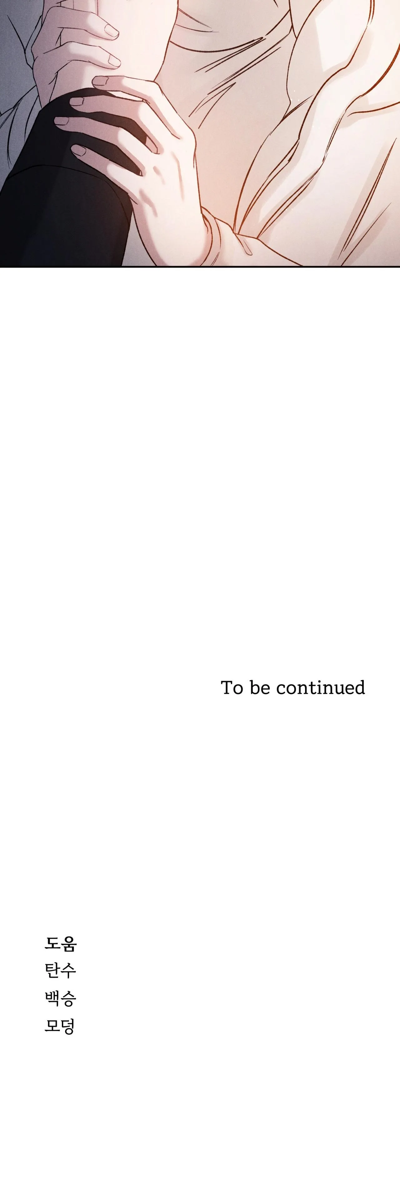 Joo Eun Chapter 37 Trang 43