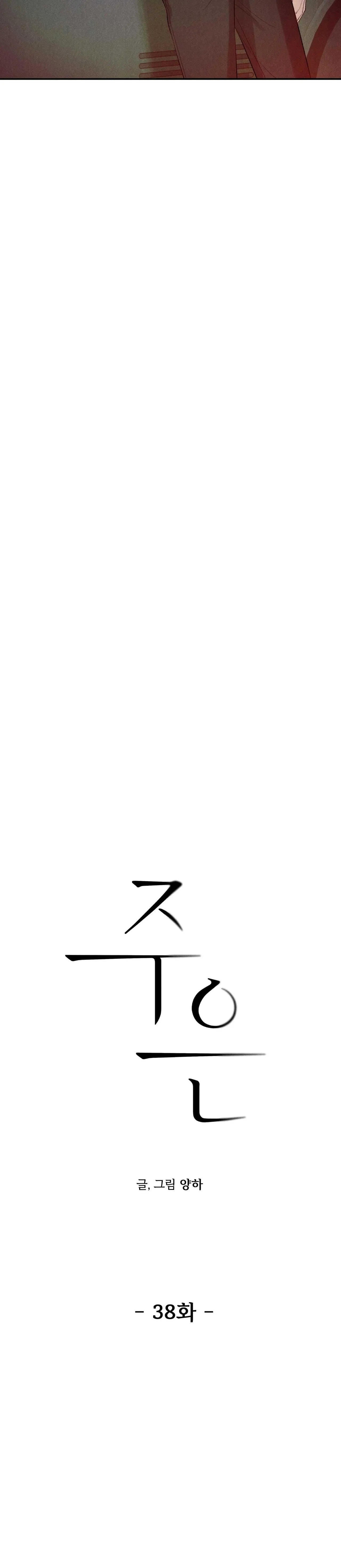 Joo Eun Chapter 38 Trang 13