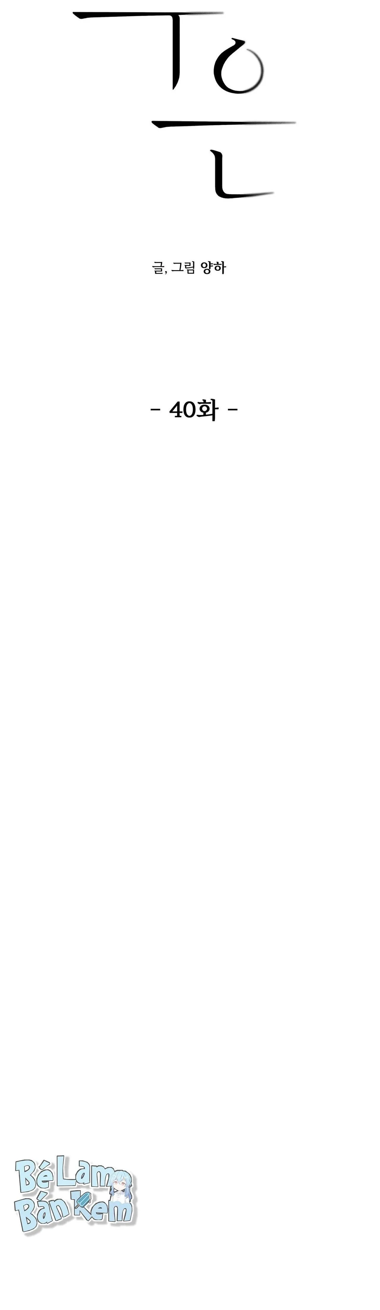 Joo Eun Chapter 40 Trang 18