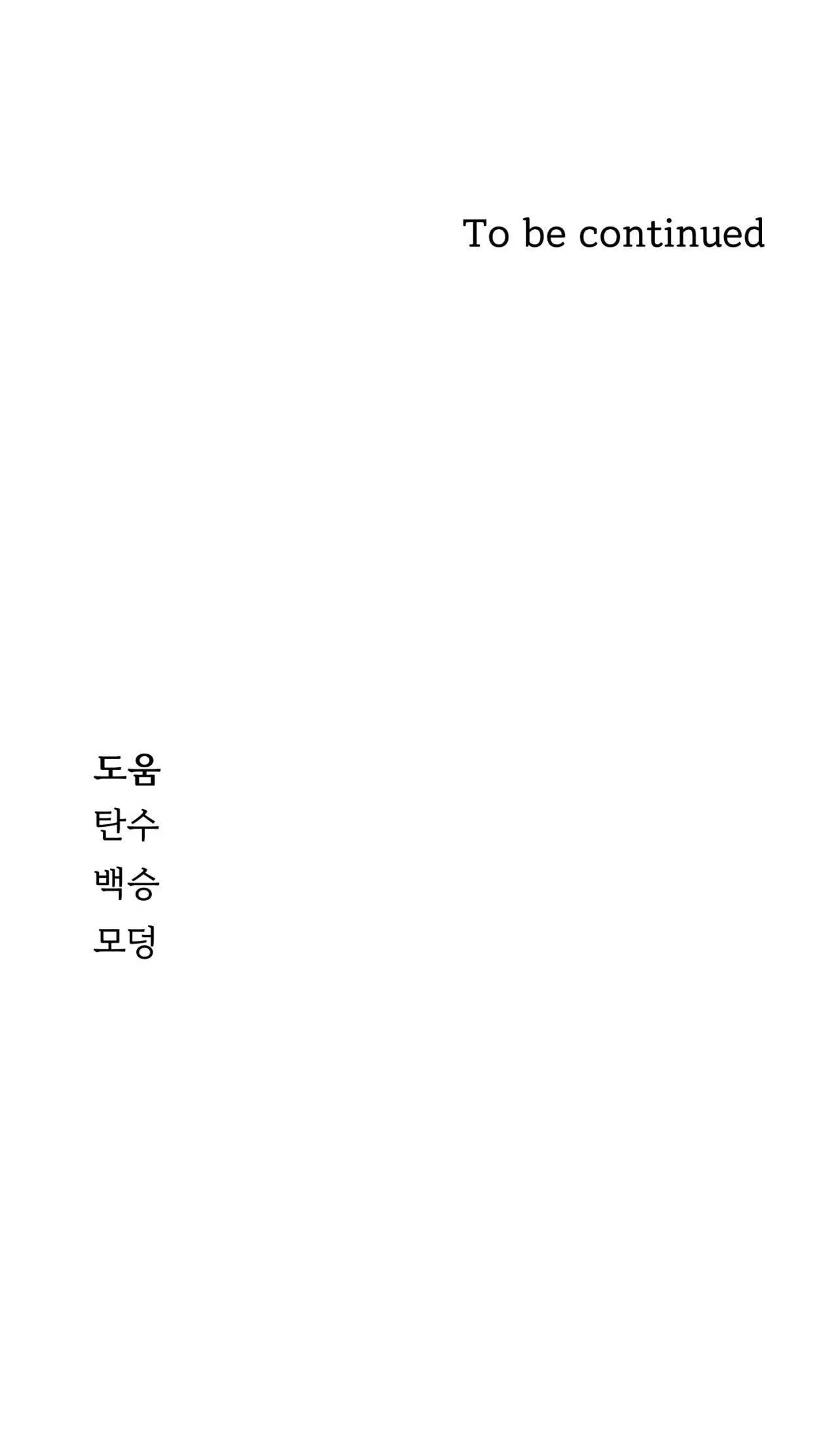 Joo Eun Chapter 41 Trang 71