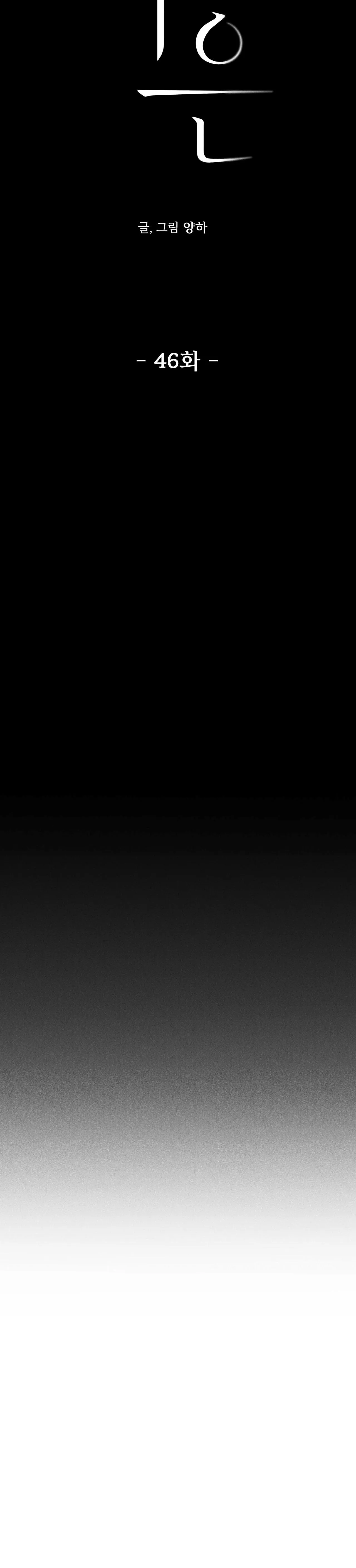 Joo Eun Chapter 46 Trang 16