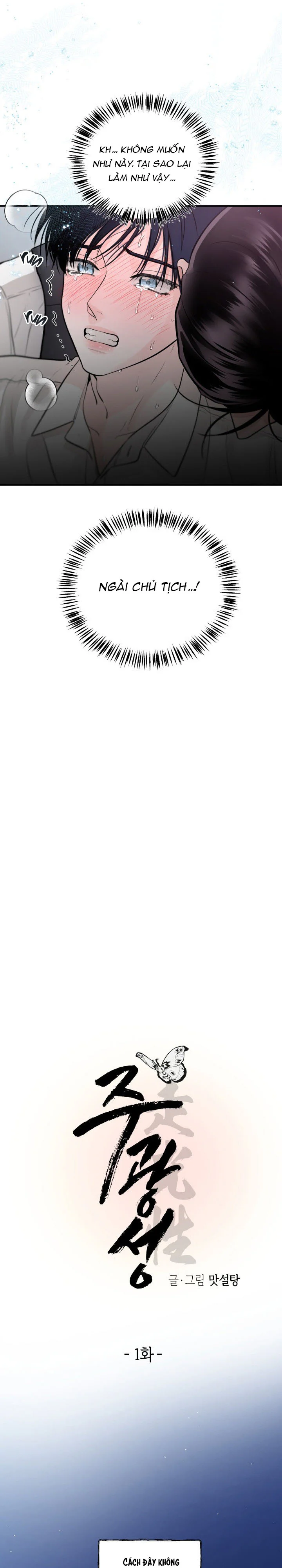 Ju Gwang Seong Chapter 1 Trang 4