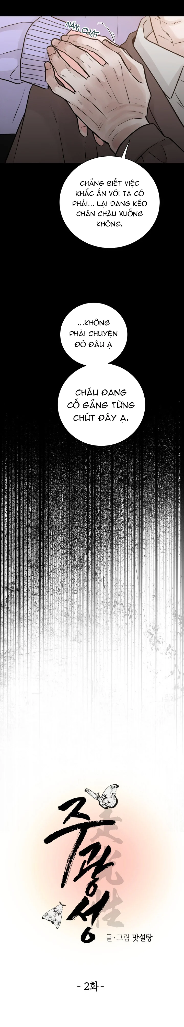 Ju Gwang Seong Chapter 2 Trang 13