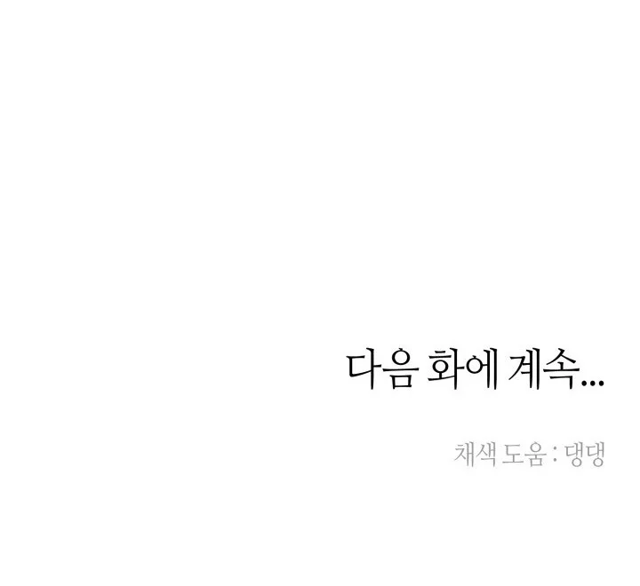 Ju Gwang Seong Chapter 2 Trang 34