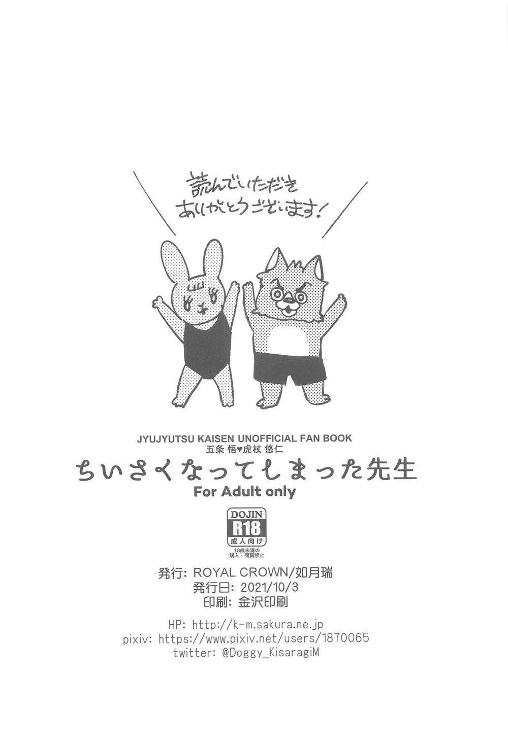 JUJUTSU KAISEN HD KHÔNG CHE Chapter 13 Trang 31