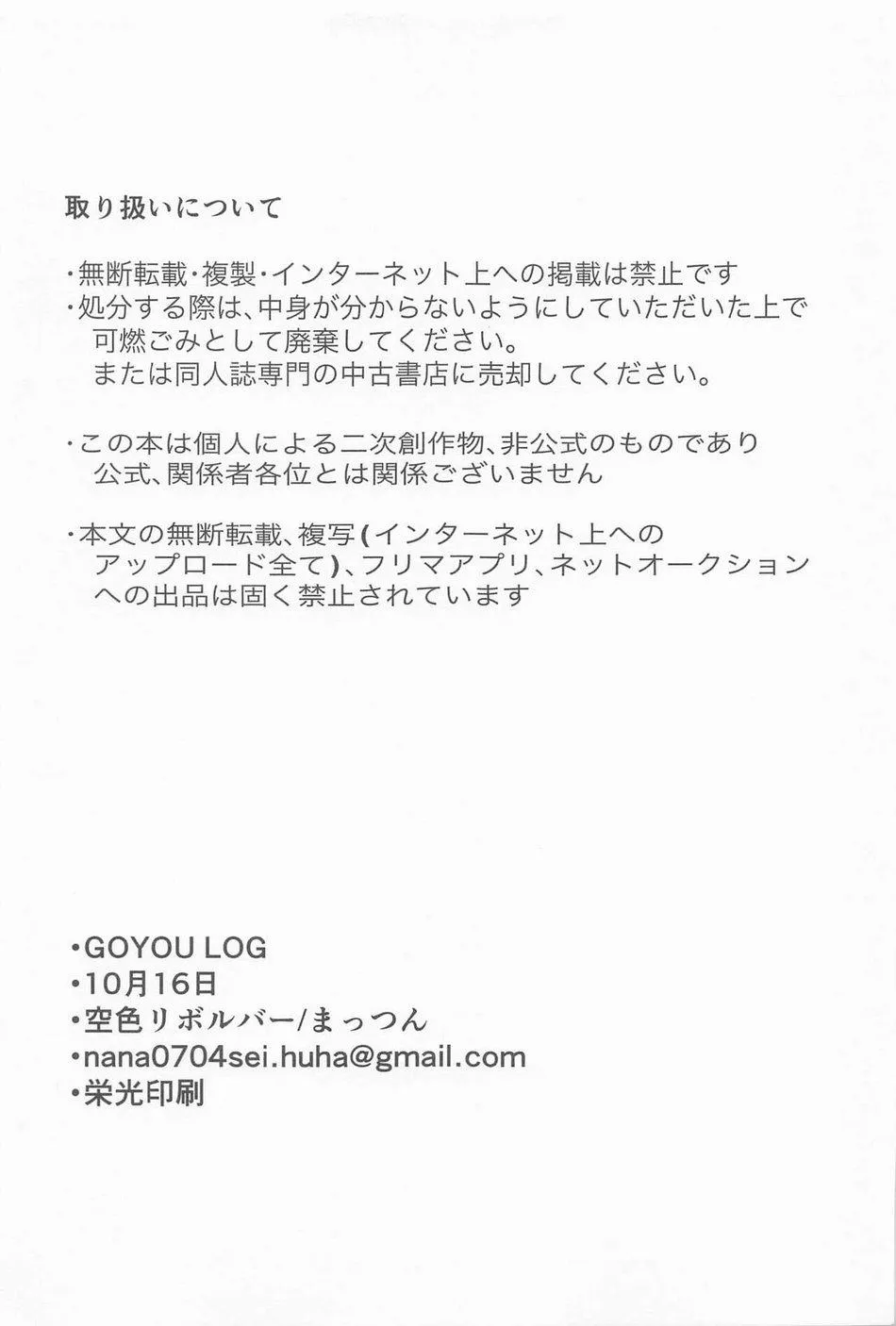 JUJUTSU KAISEN HD KHÔNG CHE Chapter 44 Trang 44