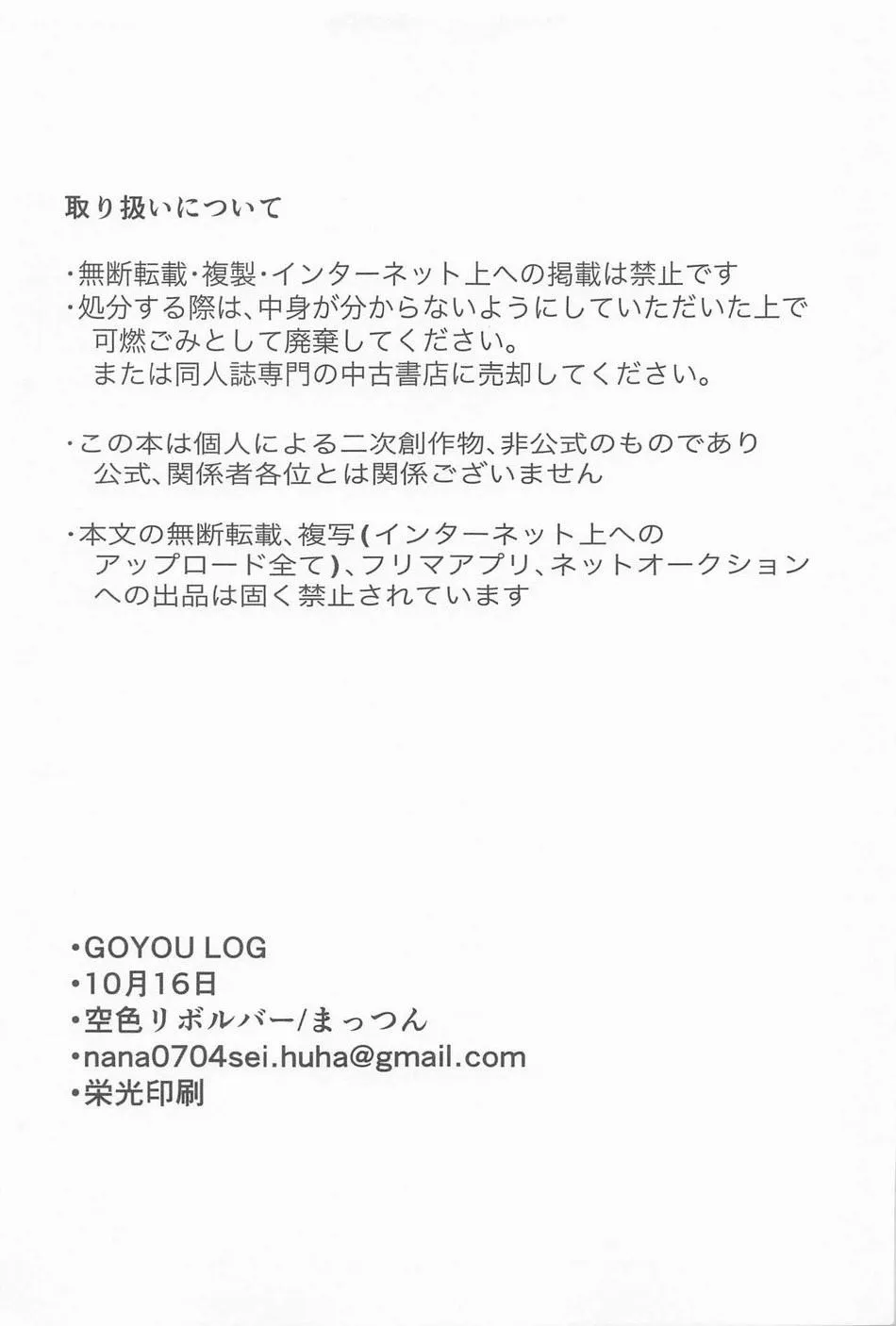 JUJUTSU KAISEN HD KHÔNG CHE Chapter 44 Trang 45