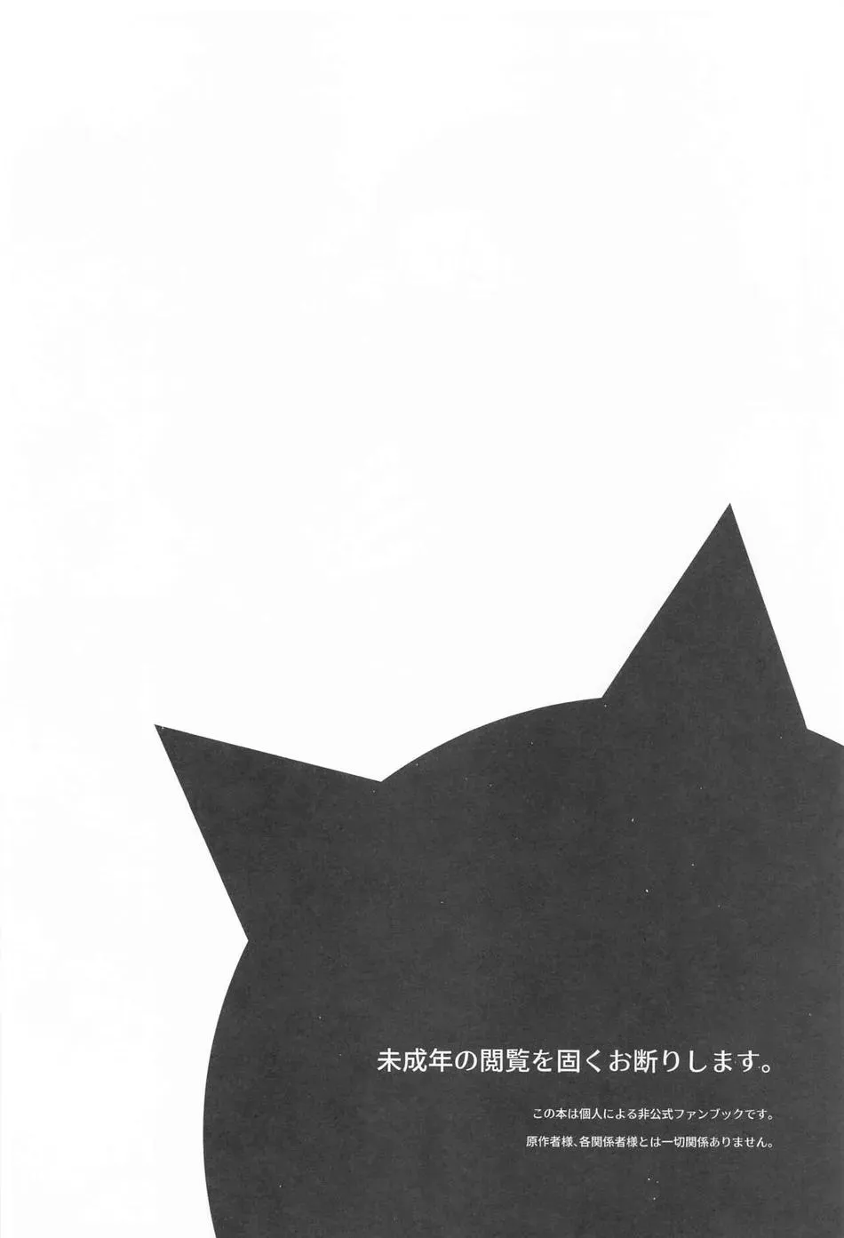 JUJUTSU KAISEN HD KHÔNG CHE Chapter 45 Trang 3