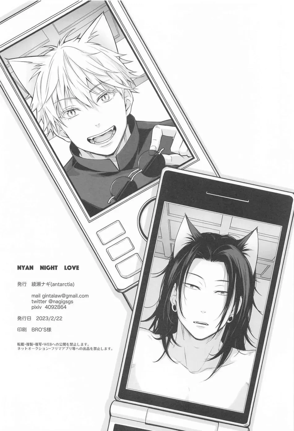 JUJUTSU KAISEN HD KHÔNG CHE Chapter 45 Trang 25