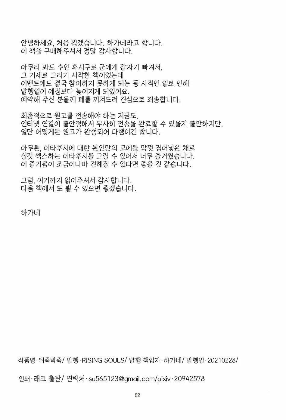 JUJUTSU KAISEN HD KHÔNG CHE Chapter 46 Trang 51