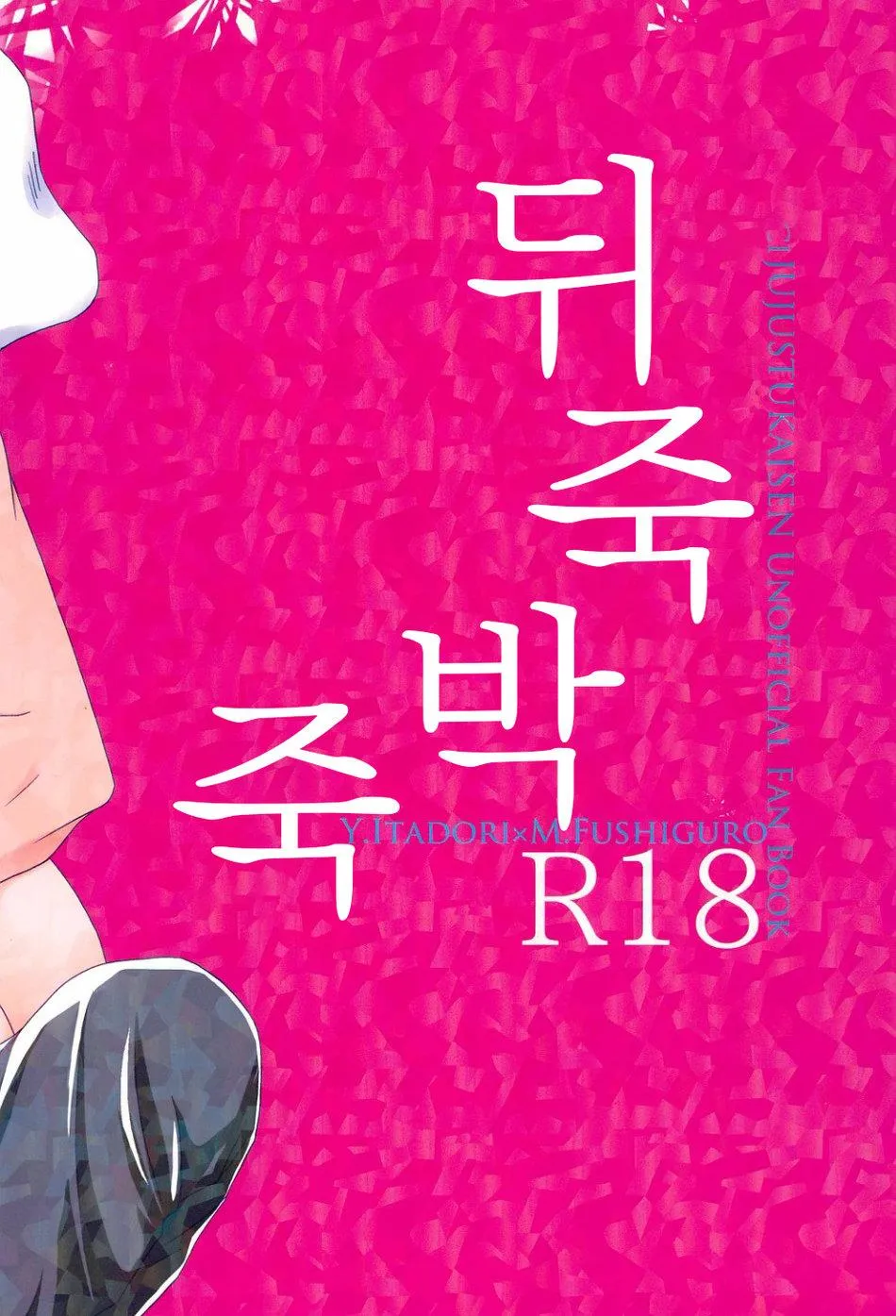 JUJUTSU KAISEN HD KHÔNG CHE Chapter 46 Trang 53