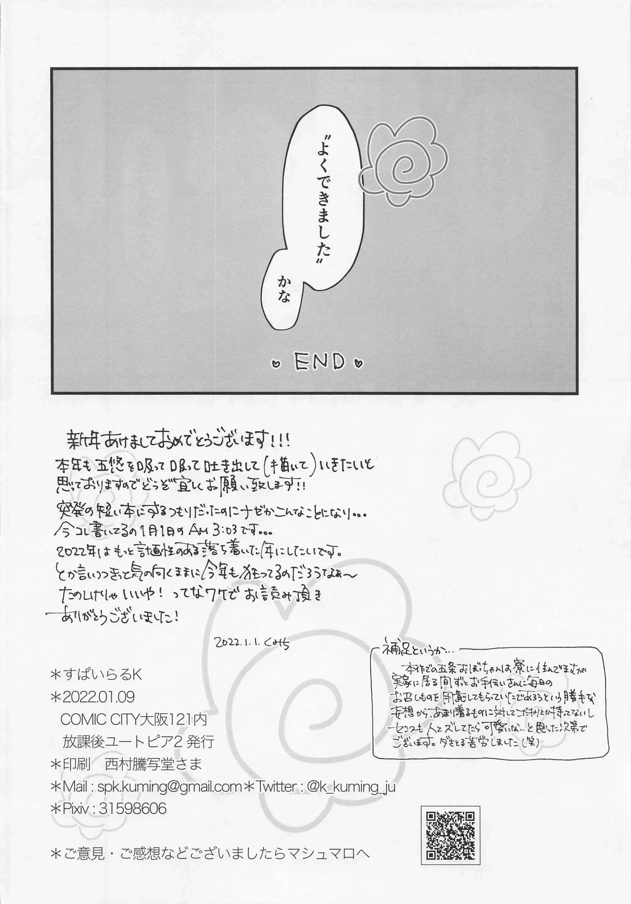 JUJUTSU KAISEN HD KHÔNG CHE Chapter 47 Trang 35