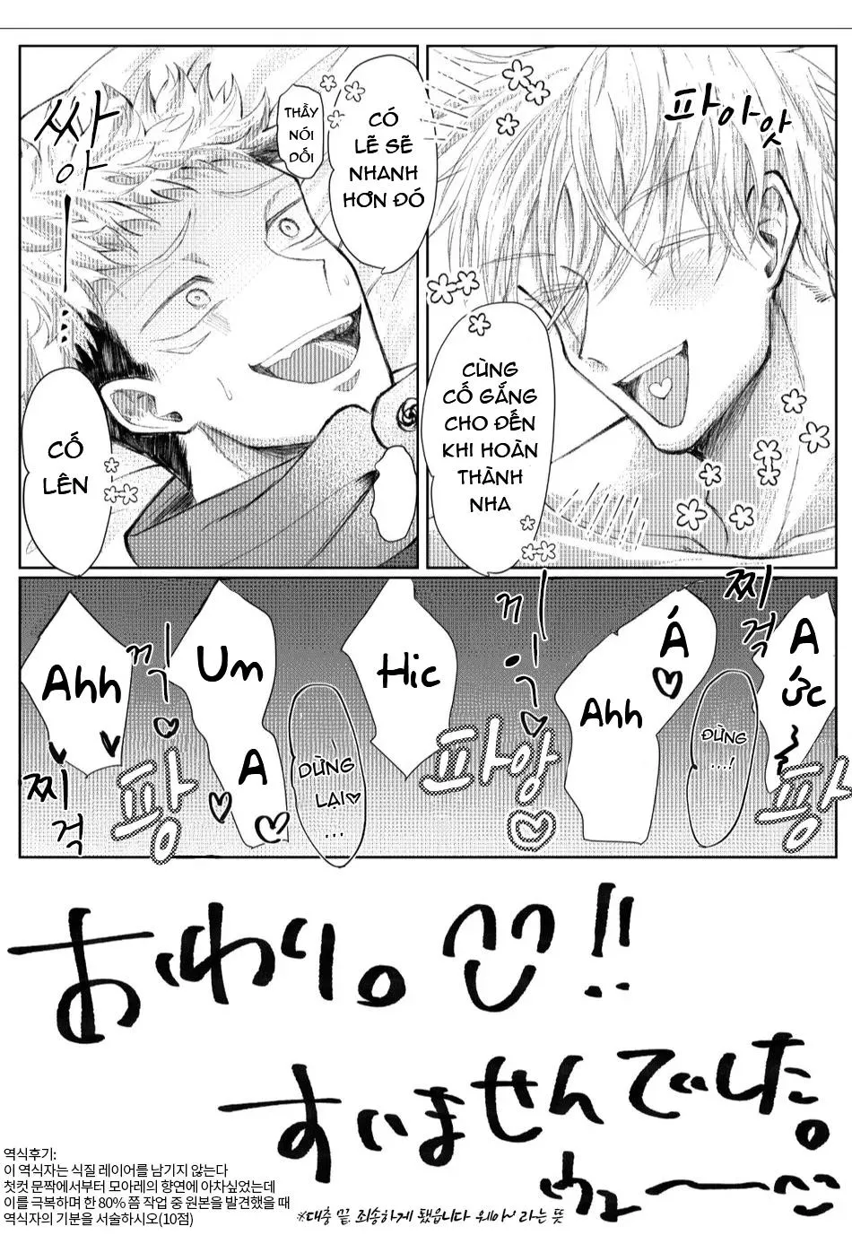 JUJUTSU KAISEN HD KHÔNG CHE Chapter 49 Trang 22