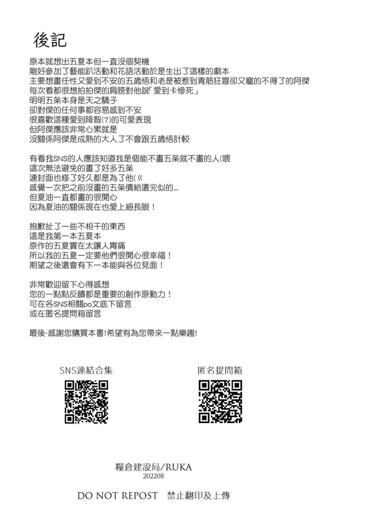 Jujutsu Kaisen Tổng Hợp Chapter 32 Trang 39