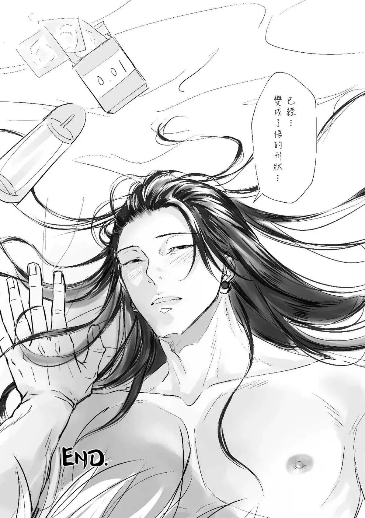 Jujutsu Kaisen Tổng Hợp Chapter 32 Trang 41