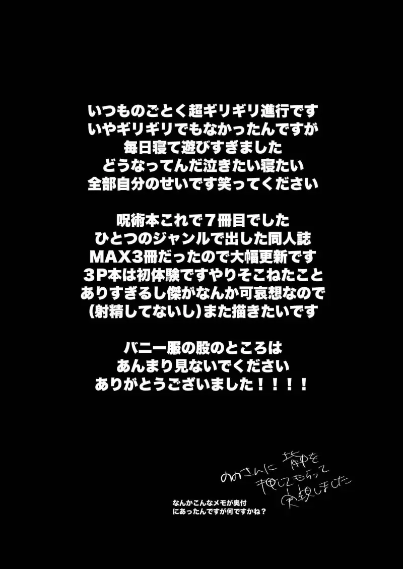 Jujutsu Kaisen Tổng Hợp Chapter 37 Trang 28