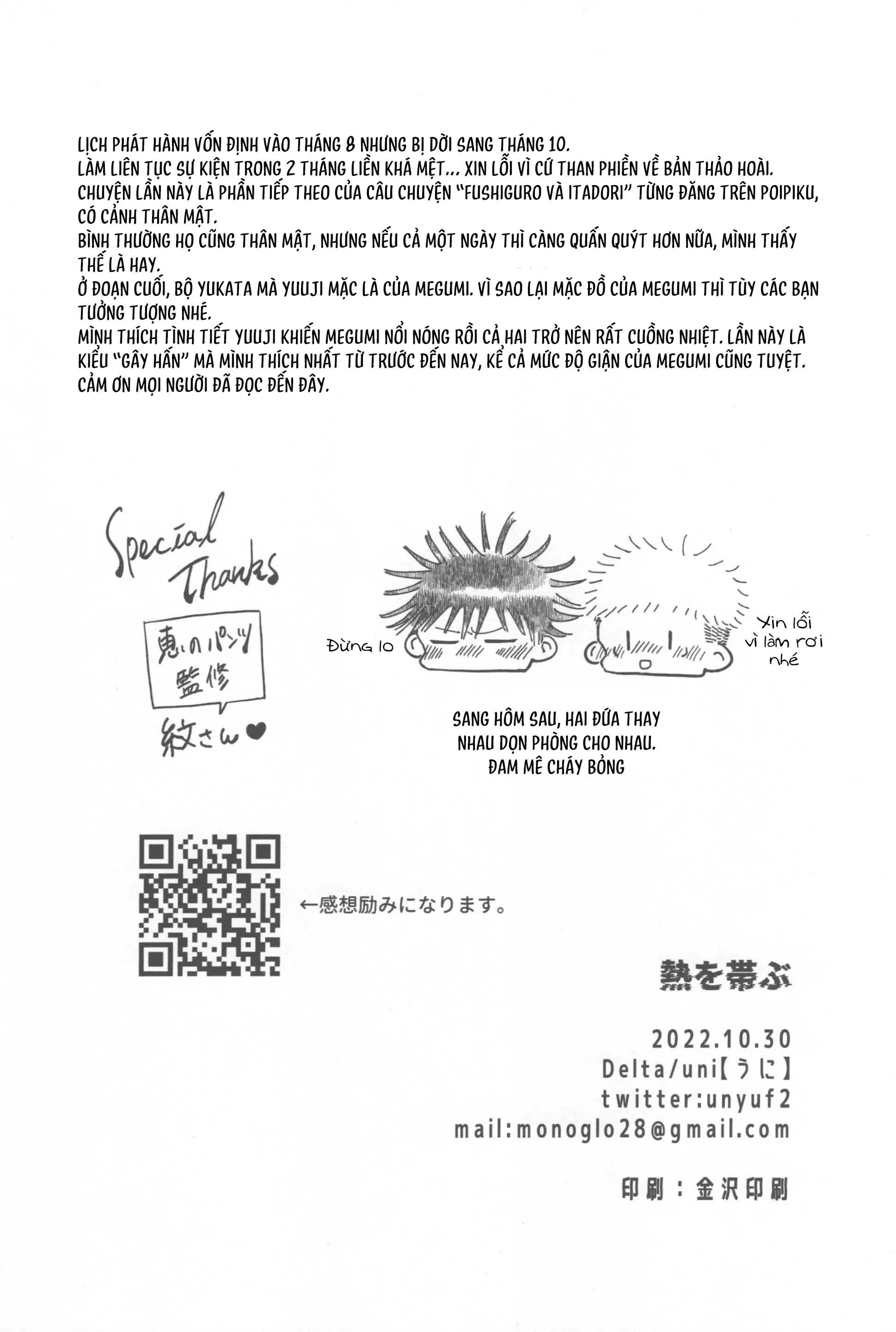 Jujutsu Kaisen Tổng Hợp Chapter 40 Trang 33