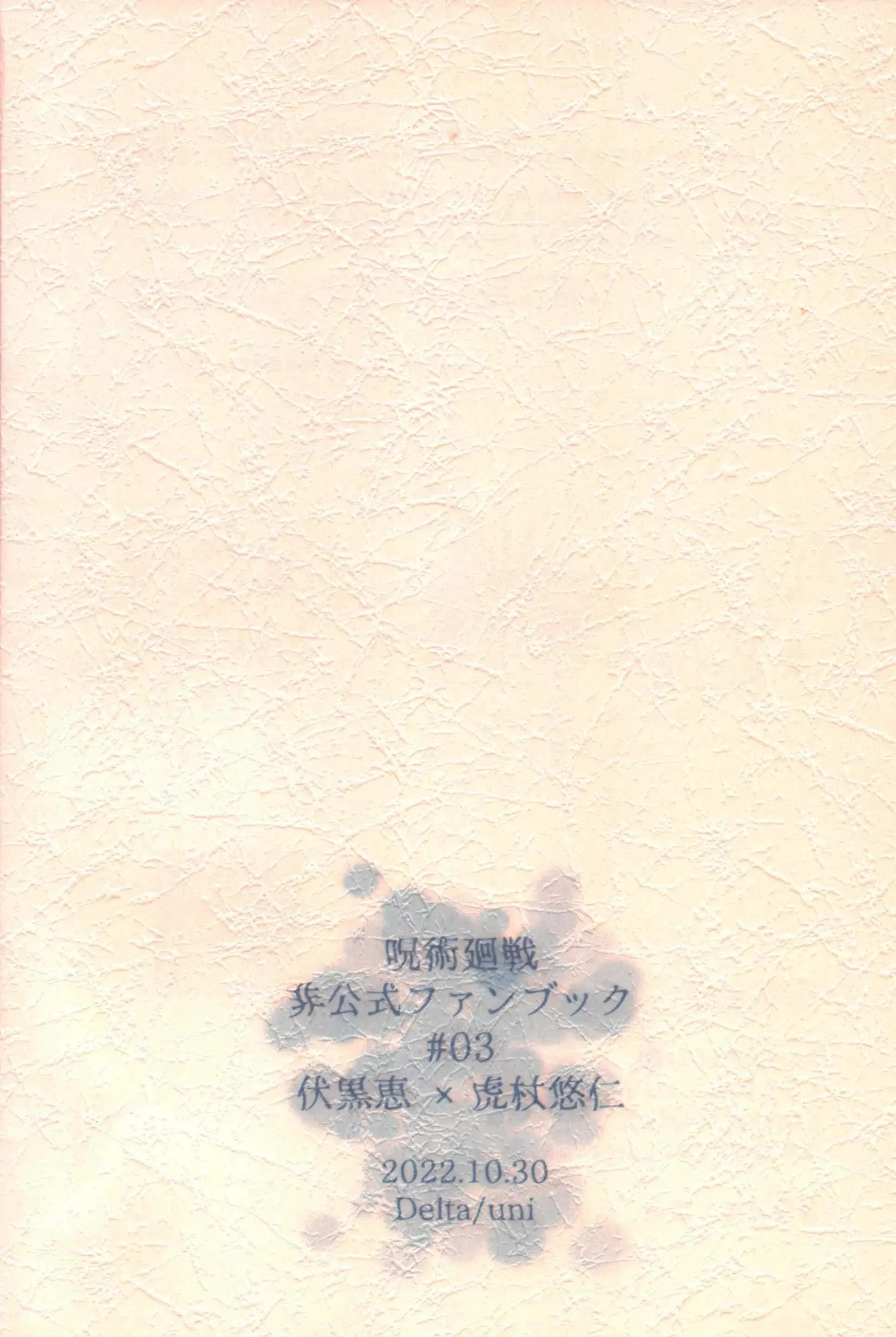 Jujutsu Kaisen Tổng Hợp Chapter 40 Trang 34