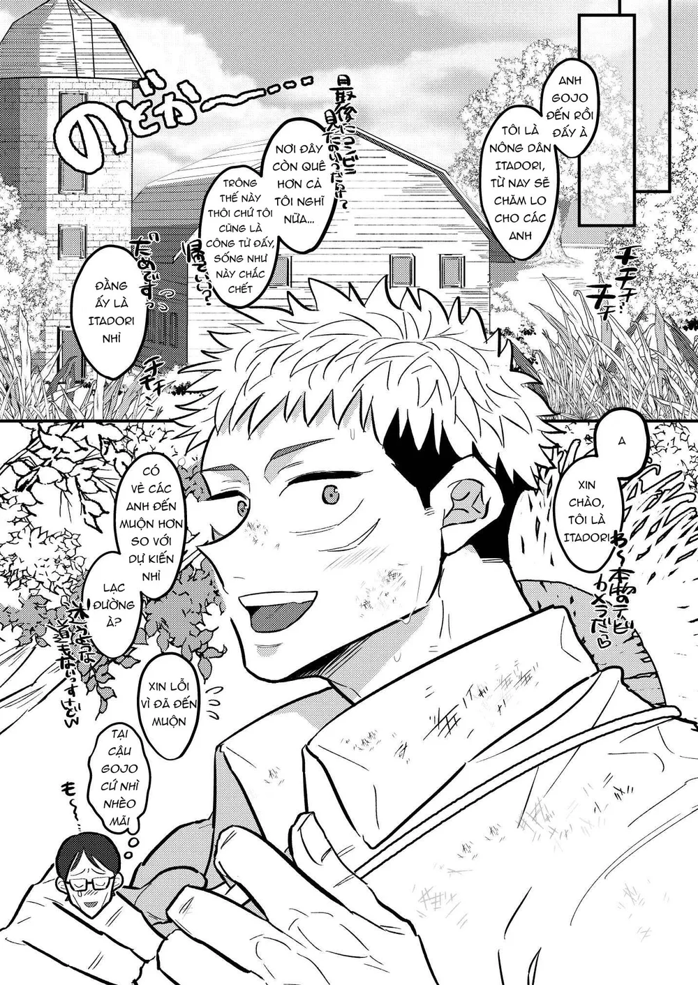 Jujutsu Kaisen Tổng Hợp Chapter 44 Trang 6