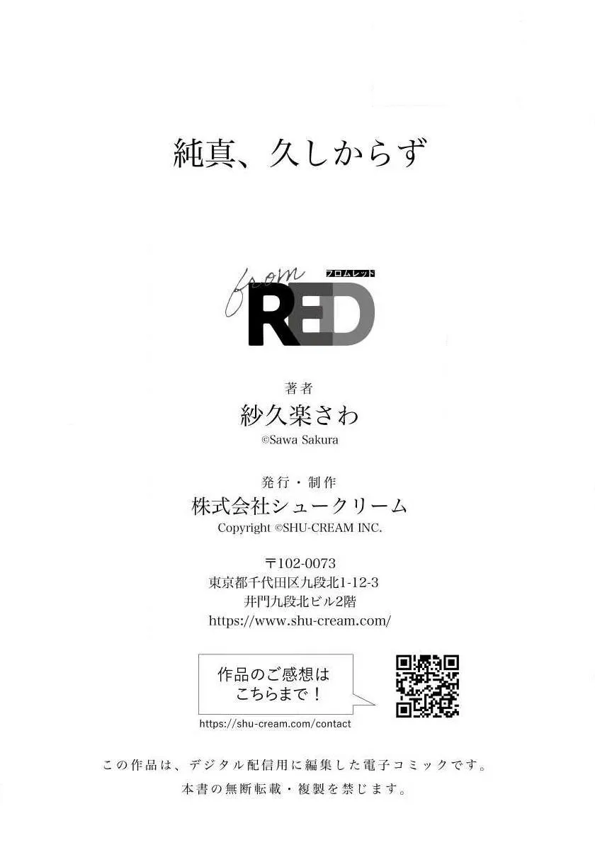 Junshin, Hisa Shikara Zu Jomaku Chapter 1 Trang 19