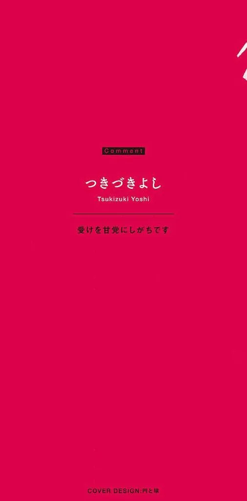 Just love, the monster Chapter 1 Trang 3