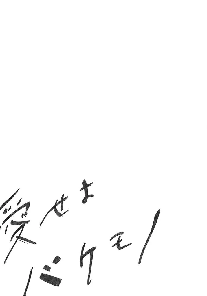 Just love, the monster Chapter 1 Trang 34