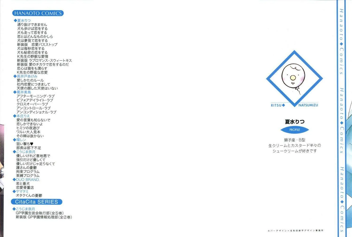 K-Sensei No Yaban Na Renai (Vol 1) Chapter 6 Trang 3