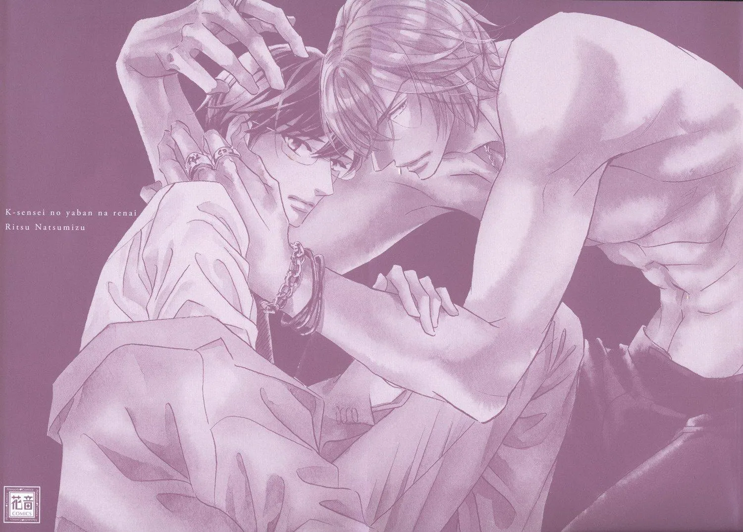 K-Sensei No Yaban Na Renai (Vol 1) Chapter 6 Trang 4