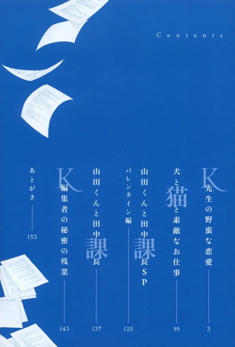 K-Sensei No Yaban Na Renai (Vol 1) Chapter 6 Trang 7