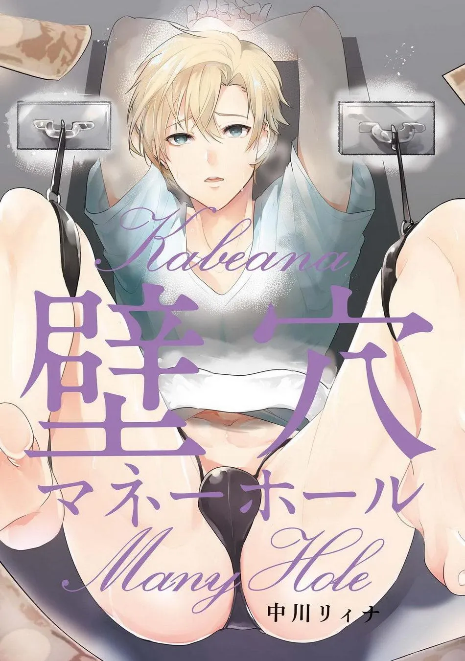 Kabeana Money Hole Chapter 1 Trang 3