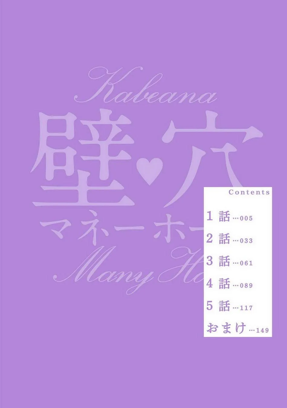 Kabeana Money Hole Chapter 1 Trang 4