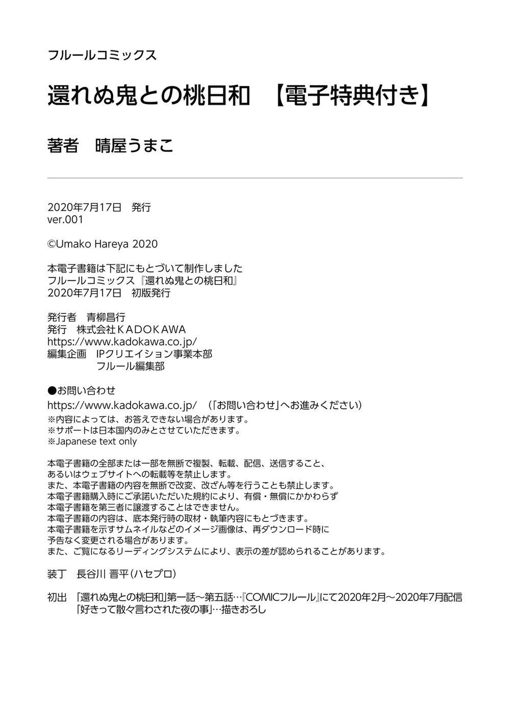 Kaerenu Oni to no Momo Biyori Chapter 6 Trang 18