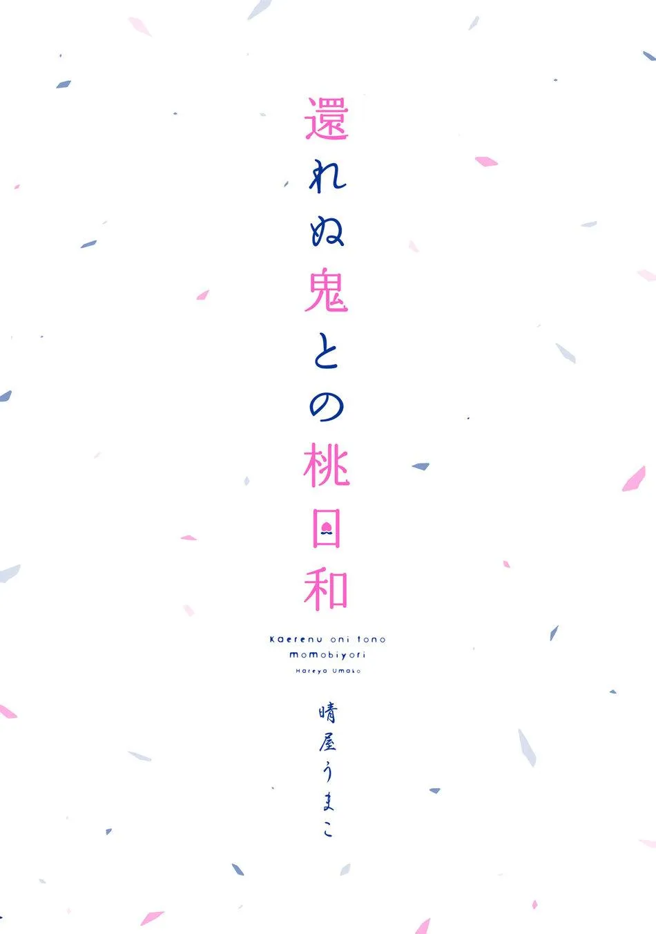 Kaerenu Oni to no Momo Biyori Chapter 1 Trang 3