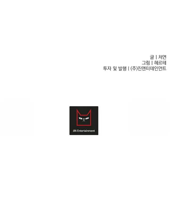 KANG JOO, PLEASE! Chapter 4 Trang 73